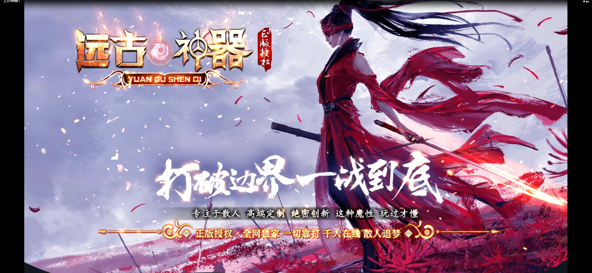 游戏封面