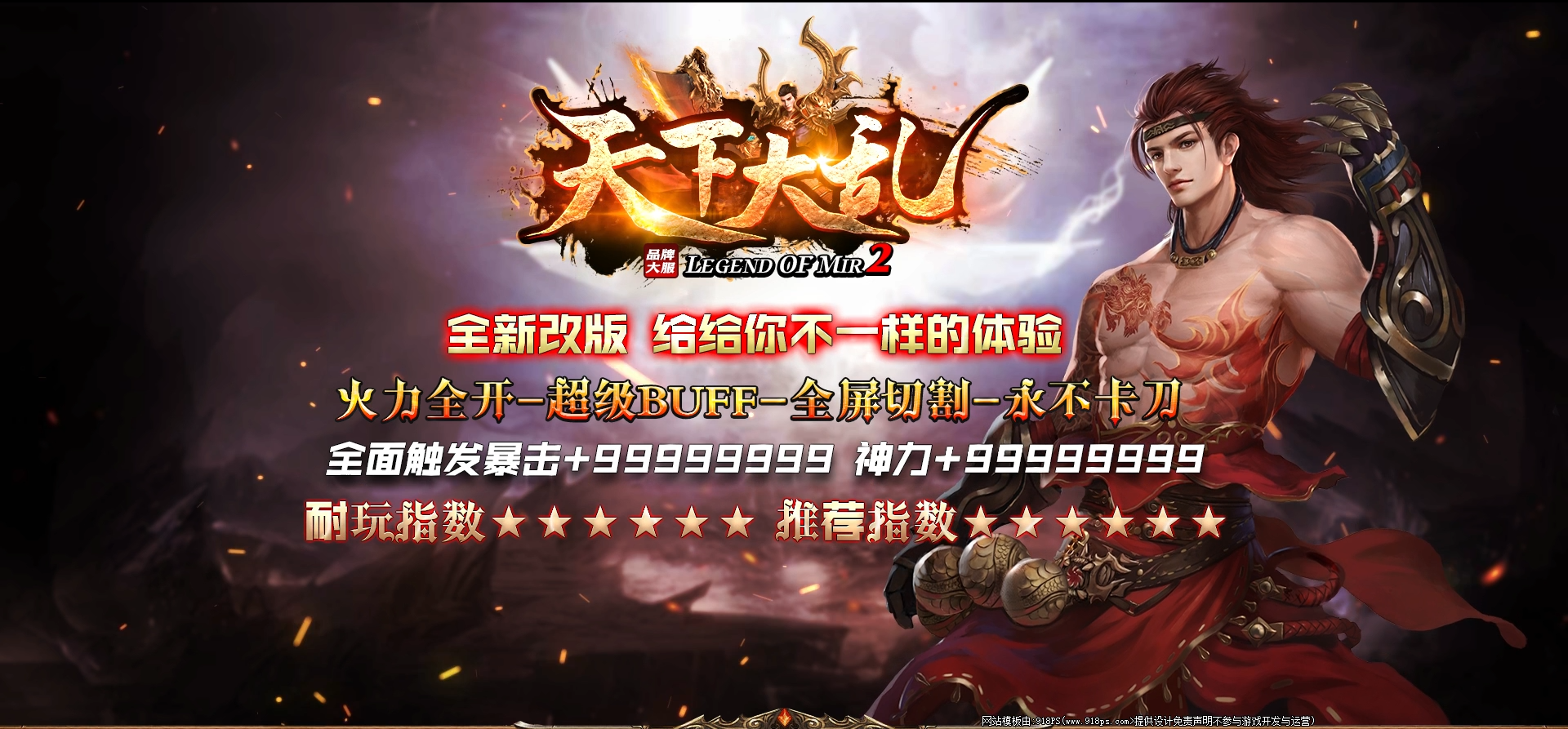 游戏封面