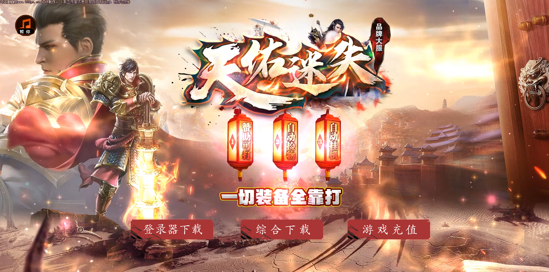 游戏封面