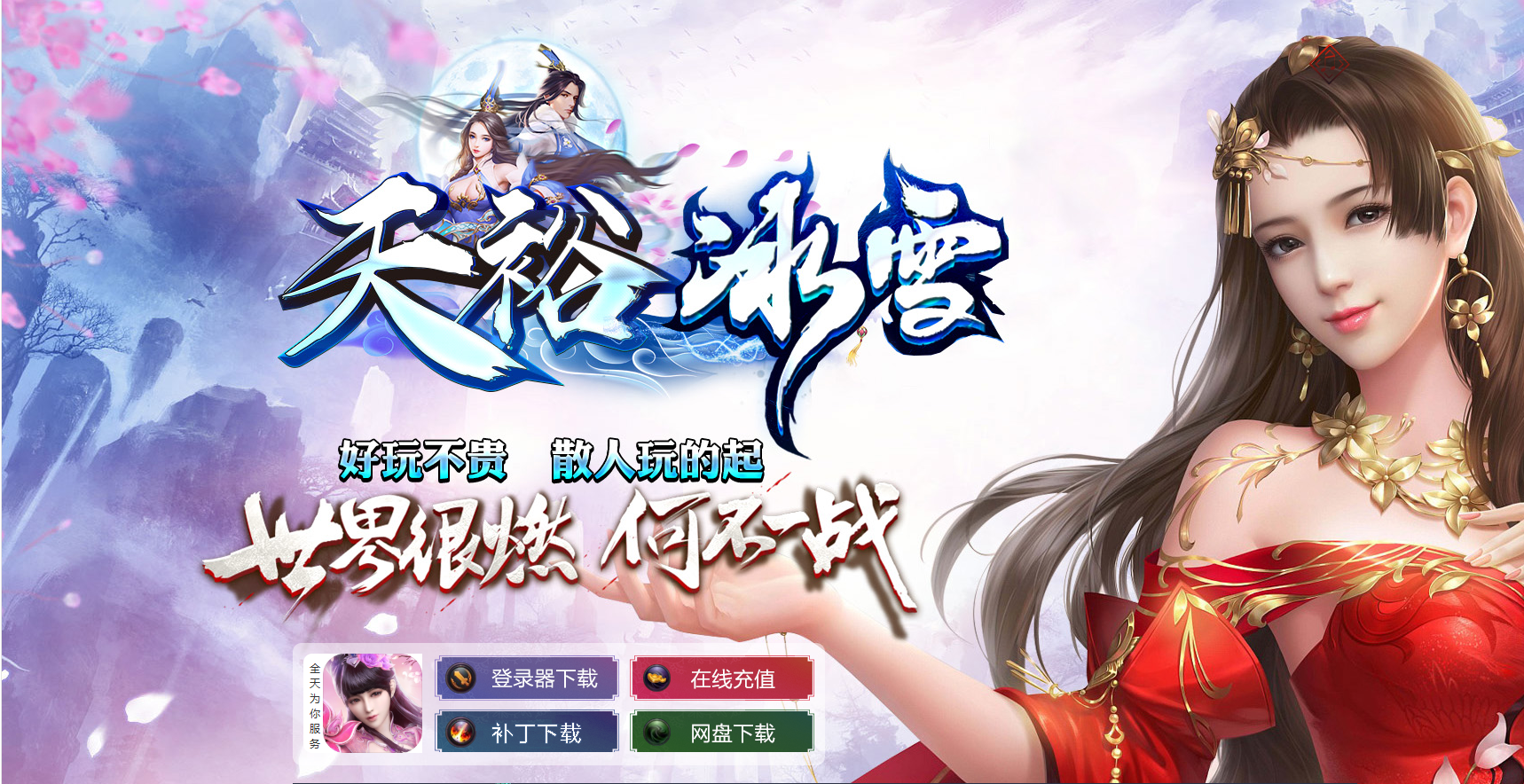 游戏封面