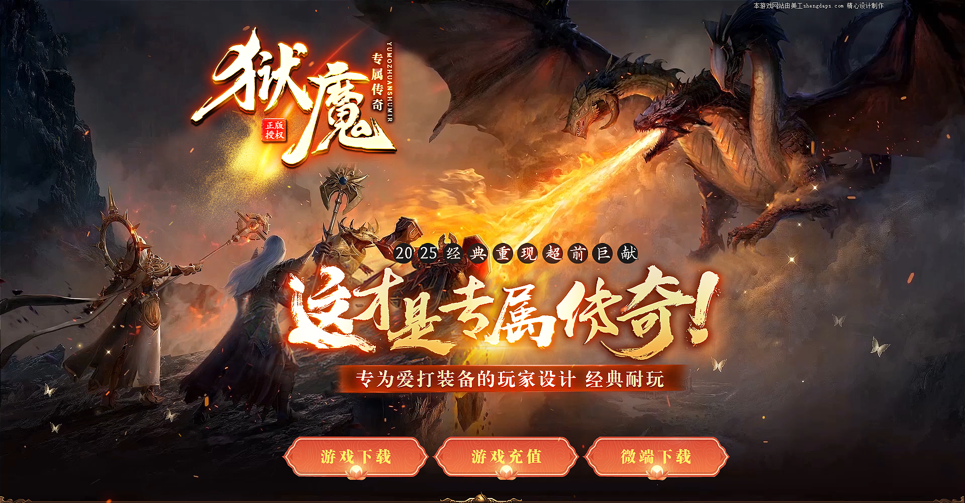 游戏封面