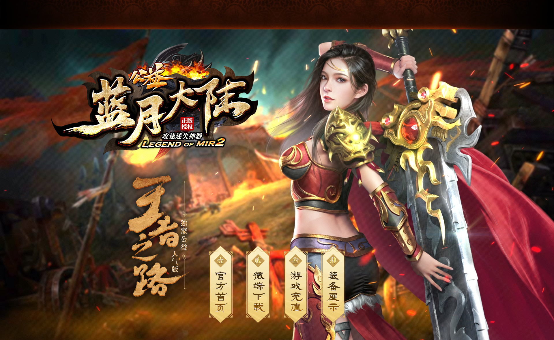 游戏封面
